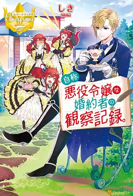 星轨少年 动漫番剧在线看